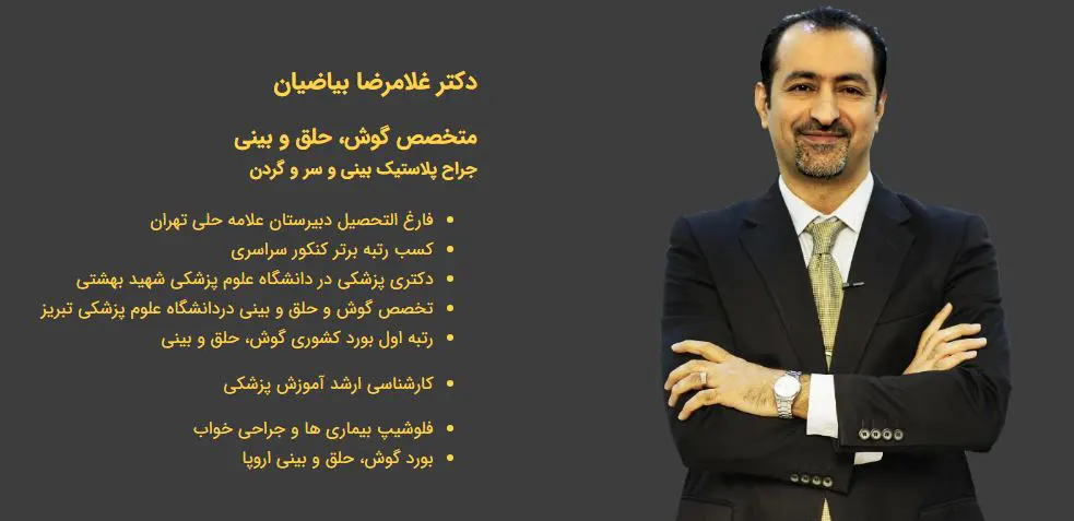دکتر خوب برای اختلال خواب - دکتر غلامرضا بیاضیان