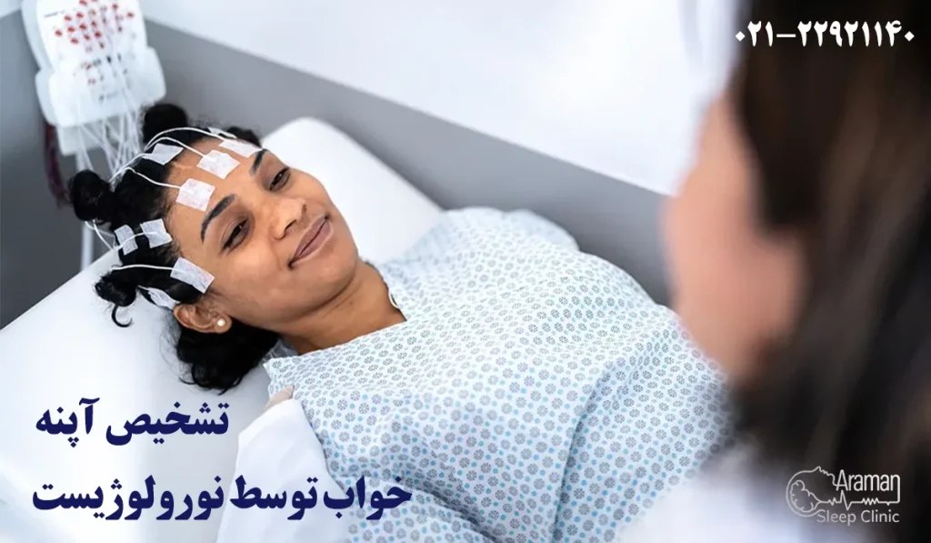 بهترین دکتر آپنه خواب